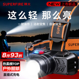 神火（SupFire）头灯强光超亮长续航充电户外夜钓鱼防水工地作矿小戴式照明手电筒