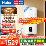 海尔（Haier）平板太阳能热水器水桶/水箱家用阳台壁挂式80/100升电热水器大容量全天候热水水箱防冻以旧换新 100L【升级款】竖式太阳能单水箱