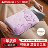 志高（CHIGO）热水袋暖手宝 电暖水袋智能防爆暖手袋暖宝宝 可拆洗热敷腰暖肚子