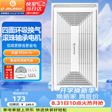 金羚（JINLING）排气扇集成吊顶换气扇厨房卫生间排风扇300*600 BPT10-23-36A