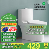 家用抽水马桶虹吸式大口径大冲力节水静音抗菌防臭坐便器座便器 B款-【5D超旋洗涮马桶】 250/300/350/400mm坑距-包安装