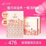 艾尚燕即食燕窝礼盒30瓶 营养品礼品送长辈 孕妇补品 送妈妈生日礼物