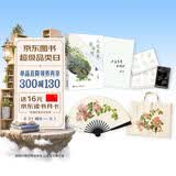 【印签版珍藏礼盒】刘墉书画散文集 人生总有花开时 （内含印签书+限量编号藏书票+定制书画折扇+精美印花护书袋+涂色书签2张）