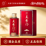 华都天安门中国礼20 酱香型白酒53度 500ml单瓶装
