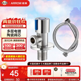 箭牌（ARROW）角阀冷热出水三角阀三通角阀大流量4分口径八字阀 【不锈钢】角阀5276+60软管