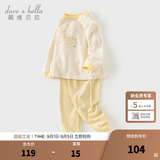 戴维贝拉（DAVE＆BELLA）男童秋衣秋裤两件套小童内衣套装秋季新款睡衣儿童家居服宝宝衣服 黄色【现货】 90 cm（建议身高80-90cm）