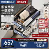 悍高（HIGOLD） 厨房橱柜拉篮碗架抽屉式碗篮加厚304不锈钢底板调味篮双层碗碟篮 550柜体2层-L3.0原色蜂窝纹底板
