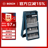 博世螺丝批头套装家具电器维修玩具拆装合金钢材质 25支