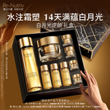 雅诗兰黛白金黑钻水霜套装(千金水200ml+面霜30ml)护肤品礼盒生日礼物