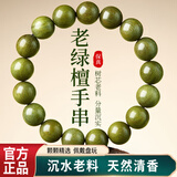 红良缘沉水级老绿檀手串檀木盘玩手链男女款复古绿檀木文玩佛珠礼物8mm