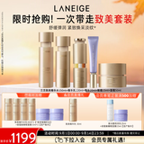 兰芝致美套装(水150ml+乳130ml+精华20ml+面霜50ml+眼霜15ml)生日礼物