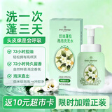 1号会员店（One's Member）控油蓬松泡泡洗发水500ml 泡沫清爽净油柔顺修护京东自有品牌