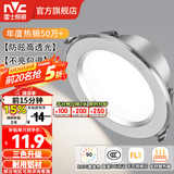 雷士（NVC）LED筒灯开孔75mm嵌入式筒射灯客厅天花灯走廊过道灯背景牛眼灯 铝材Ra90-砂银4W三色-孔75-85mm