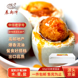 秦邮高邮咸鸭蛋1.3kg(65g*20枚)家庭装 咸香流油开袋即食下饭配粥配面