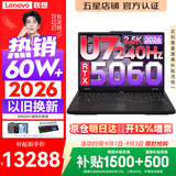 联想拯救者Y7000P 2026年补贴15% 电竞游戏笔记本电脑  满血RTX5070可选 大学生高性能AI标压酷睿 Ultra7-251HX 16G 1T 满血RTX5060丨2026新品 国补 1