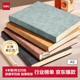 得力（deli）4本装可定制笔记本本子羊巴皮面本日记本记事本办公 学习用品A5/80张BP107