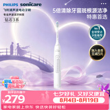 飞利浦（PHILIPS）【七夕情人节礼物】声波电动牙刷钻石3系 5倍洁齿5种模式 洁净亮白2刷头 送男士/女友 HX5181/01白