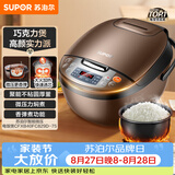 苏泊尔（SUPOR）老式电饭煲电饭锅5-8个人4升蒸饭煲不粘锅智能预约煮饭煮粥多功能一锅多用微压电饭锅40FC829