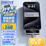 忆捷（EAGET）i30pro 256GB USB3.0 type-c 苹果安卓手机U盘 PD供电 边充边用 APP数字加密带屏显大容量