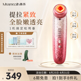 MESMOOTH慕苏美容仪脸部眼部按摩仪提拉紧致家用清洁导入仪光子嫩肤礼物送女友  C1Pro 星钻红