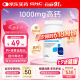 GNC健安喜高钙片维生素d3中老年补钙镁防抽筋营养品孕妇钙片180片/瓶