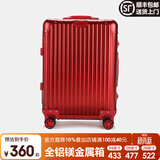 EAZZ【一体铝框｜退换免费】行李箱铝镁合金拉杆箱旅行箱登机密码皮箱 【全铝镁合金金属箱】｜喜大红色 20英寸 登机箱 签约商务手提箱