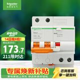 施耐德（Schneider）漏电保护断路器 A型 30mA EA9RN2C3230CAR 2PC32A