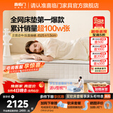 喜临门白骑士床垫加厚进口乳胶护脊黄麻 独袋弹簧家用 白骑士plus【全网爆款热卖127W】-厚25cm 2*2.2米