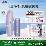 UlikeAir20光子冰点蓝宝石脱毛仪院线全身脱毛适用智能测肤送女友礼物生日礼物