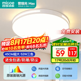 四季沐歌（MICOE）全光谱护眼卧室吸顶灯现代简约led超薄中山灯具房间主灯皓白系列