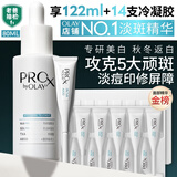 玉兰油（OLAY）第4代淡斑小白瓶80ml传明酸面部精华液ProX护肤品套装生日礼物女