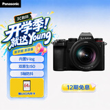 松下【12期免息】S5K（Panasonic）全画幅微单相机数码相机微单套机（20-60mm）5轴防抖双原生ISO