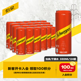 可口可乐（Coca-Cola）怡泉 Schweppes ginger 干姜水 汽水饮料 调酒 330ml*24 整箱装