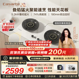 卡萨帝（Casarte）小炫风天然气燃气灶双灶 家用节能台嵌两用 嵌入式煤气灶灶台 74%热效 5.2kw猛火定时 可调节z7白