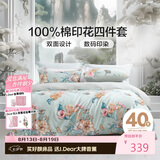 富安娜床上四件套纯棉100%床单被套 双人套件全棉床品套件230×229cm梦花间