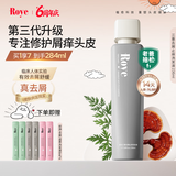 roye【老爸评测】若也去屑止痒洗发水青蒿控油蓬松洗发露大容量洗头膏 【去屑止痒不反复】第三代升级去屑止痒小灰瓶236ML