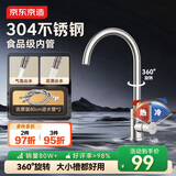 京东京造 厨房水龙头304不锈钢双水花360°旋转冷热双控适用于水槽洗菜盆