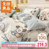 无印良品A类100%纯棉床上四件套 1.5米床笠款 被套200*230cm