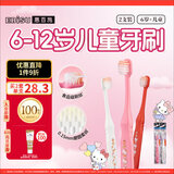 惠百施（EBISU）6岁以上软毛牙刷儿童HelloKitty联名开学磨圆柔丝刷毛2支套装