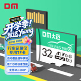 DM大迈 32GB TF（MicroSD）存储卡 绿卡 C10适用小米海康凌度盯盯拍监控行车记录仪Fat32高速内存卡