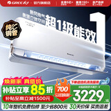 格力（GREE）新风空调1.5匹 云舒氧 新1级能效 壁挂式卧室高温空调挂机 家电国家补贴 以旧换新 风不吹人 云舒氧 新一级能效新风空调 1.5匹