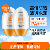 碧素堂防晒霜SPF50+隔离霜全身面部乳防水清爽不油腻男女士晒前防护军训 【超值装】隔离防晒霜55g*2支 明星推荐美白防晒霜热卖TOP