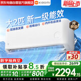 小米（MI）空调2匹挂机 速冷静 【26款】新一级能效 双排冷凝器 变频冷暖 家用省电 内机自洁50GW-PG20/A1A1