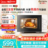 美的（Midea）【0涂层不锈钢】家用微波炉烤箱一体平板式900W变频一级能效23L机械旋钮简单操作光波炉升级款 【2026新升级】不锈钢内胆C231