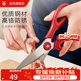 WMF福腾宝厨房用刀多用刀 水果刀红色刀具两件套 熟食刀 西瓜水果刀 红色剪刀