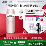 Ulike【七夕礼物】【政府补贴】Air4蓝宝石冰点脱毛仪女士刮毛刀剃毛器私处美容仪生日礼物送女友七夕 【先剃后脱】星黛粉-24h发货