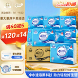 洁云卫生纸 4D溶+390张*12包  速溶压花草纸抽厕纸 替代卷纸 纸巾整箱