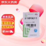 [舒思] 富马酸喹硫平片0.1g*30片/盒