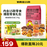 疯狂小狗 狗零食礼包泰迪金毛通用宠物磨牙训犬送礼礼盒 缤纷大礼包2.37kg