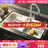 欧琳（OULIN）水槽双槽0涂层SUS304不锈钢洗菜盆洗碗池台盆厨房大双槽